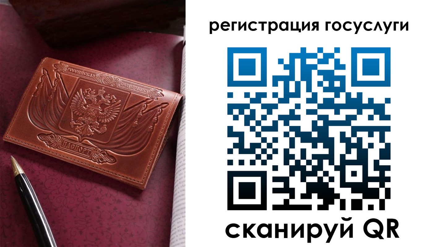 временная регистрация госуслуги в Заречном