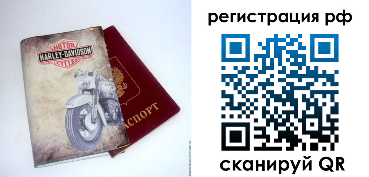 прописка от собственника в Заречном