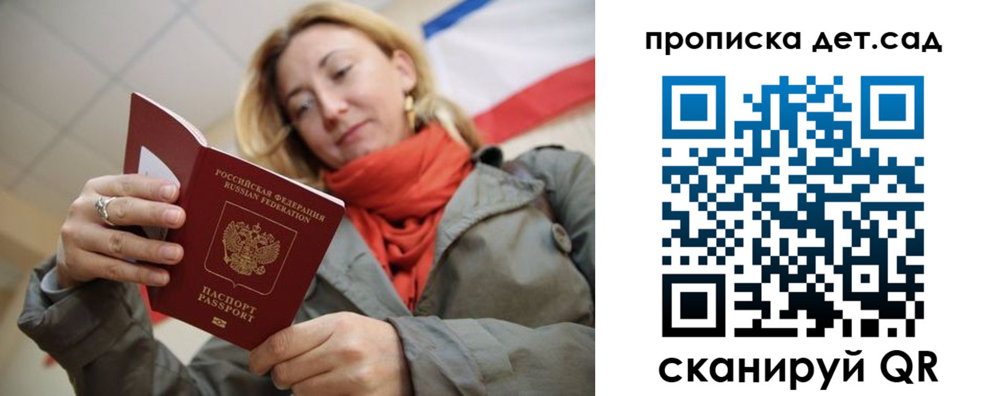 прописка гарантия в Заречном