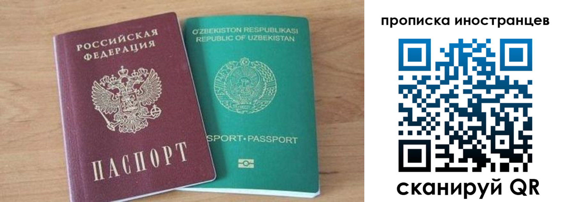 прописка от собственника в Заречном