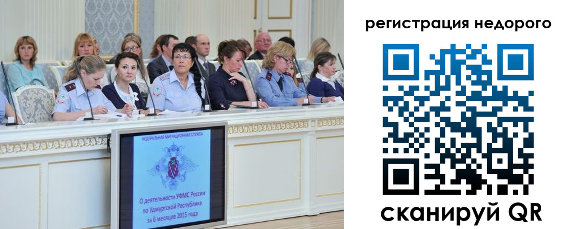 прописка регистрация в Заречном