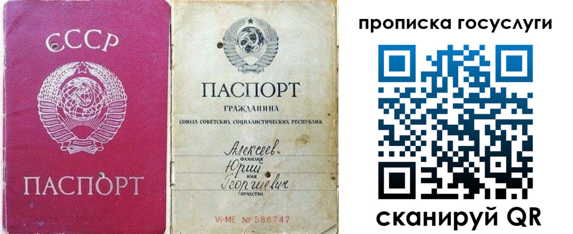 миграционный учет в Заречном
