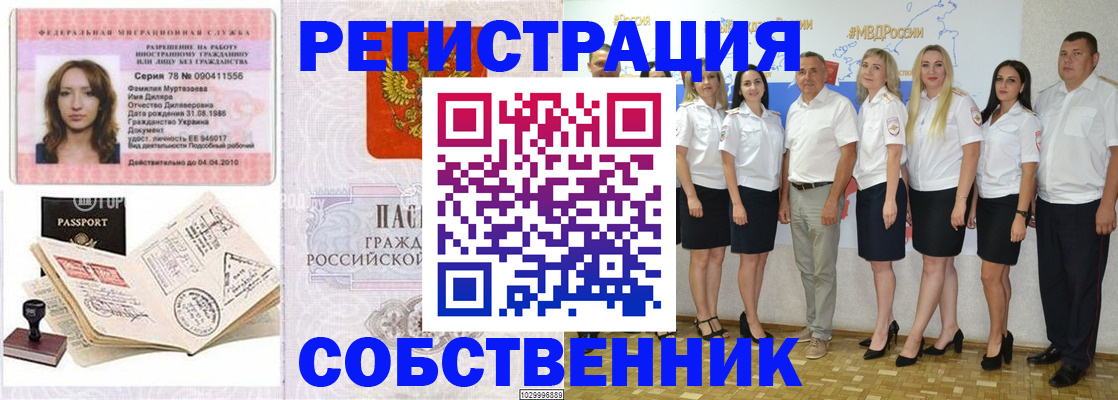 временная регистрация госуслуги в Заречном