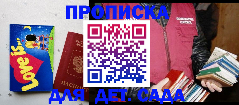 временная прописка в Заречном