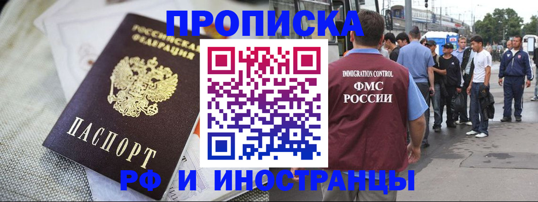 прописка для школы в Заречном